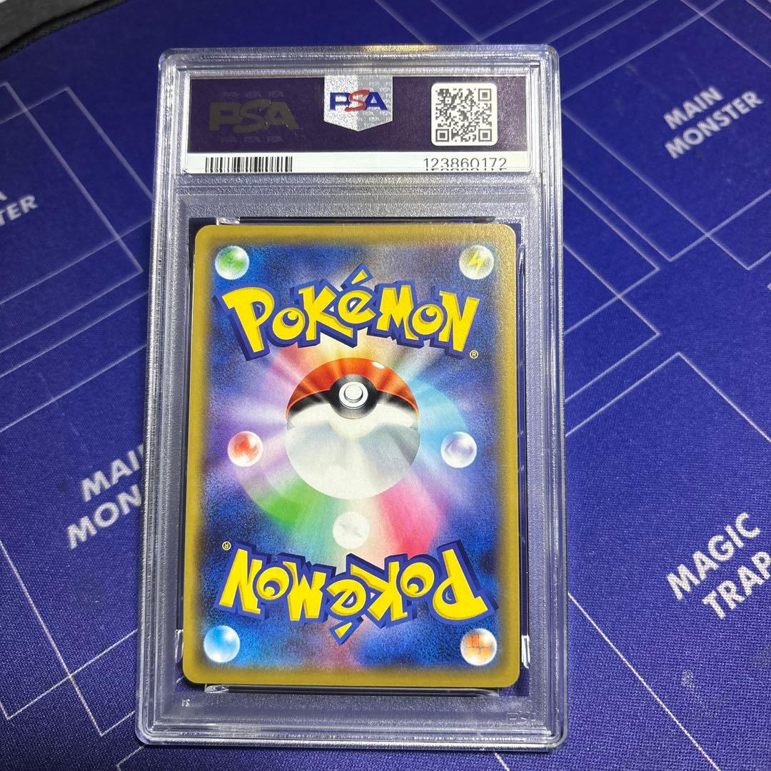 ピカチュウ＆ゼクロムGX RR SM9 タッグボルト 031/095 psa10