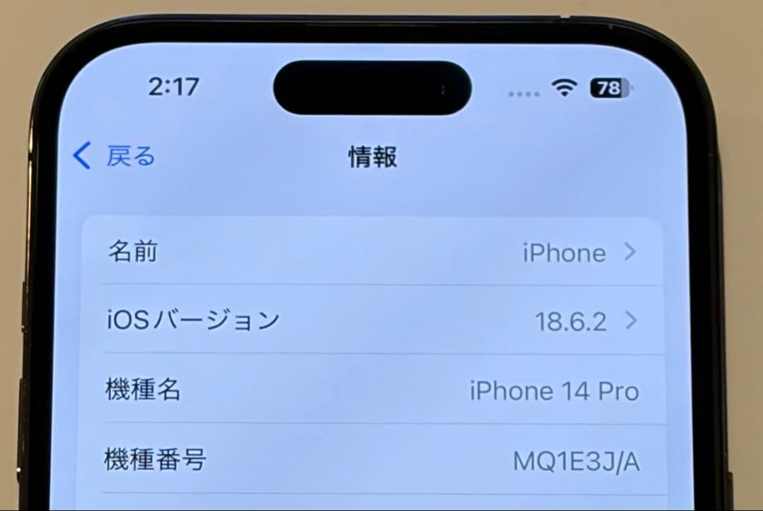 【美品】【SIMフリー】iPhone 14 Pro ディープパープル 本体
