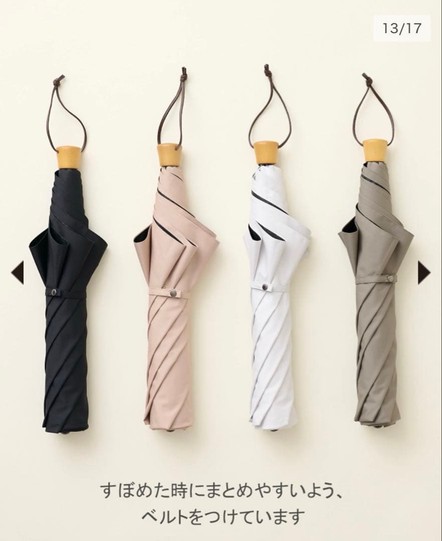 【大人気完売色】サンバリア100 日傘 3段折 無地 ホワイト