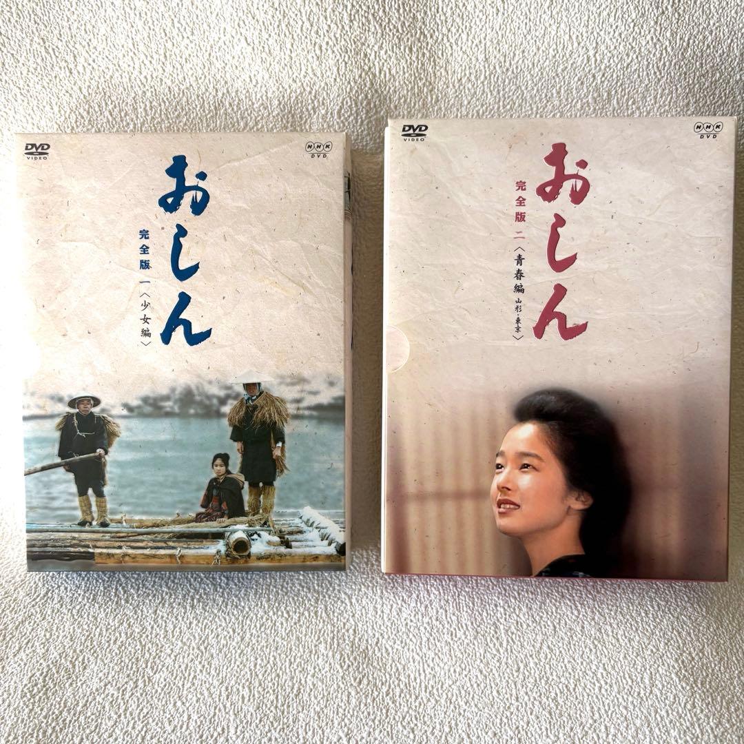 おしん　DVD 2巻セット　美品