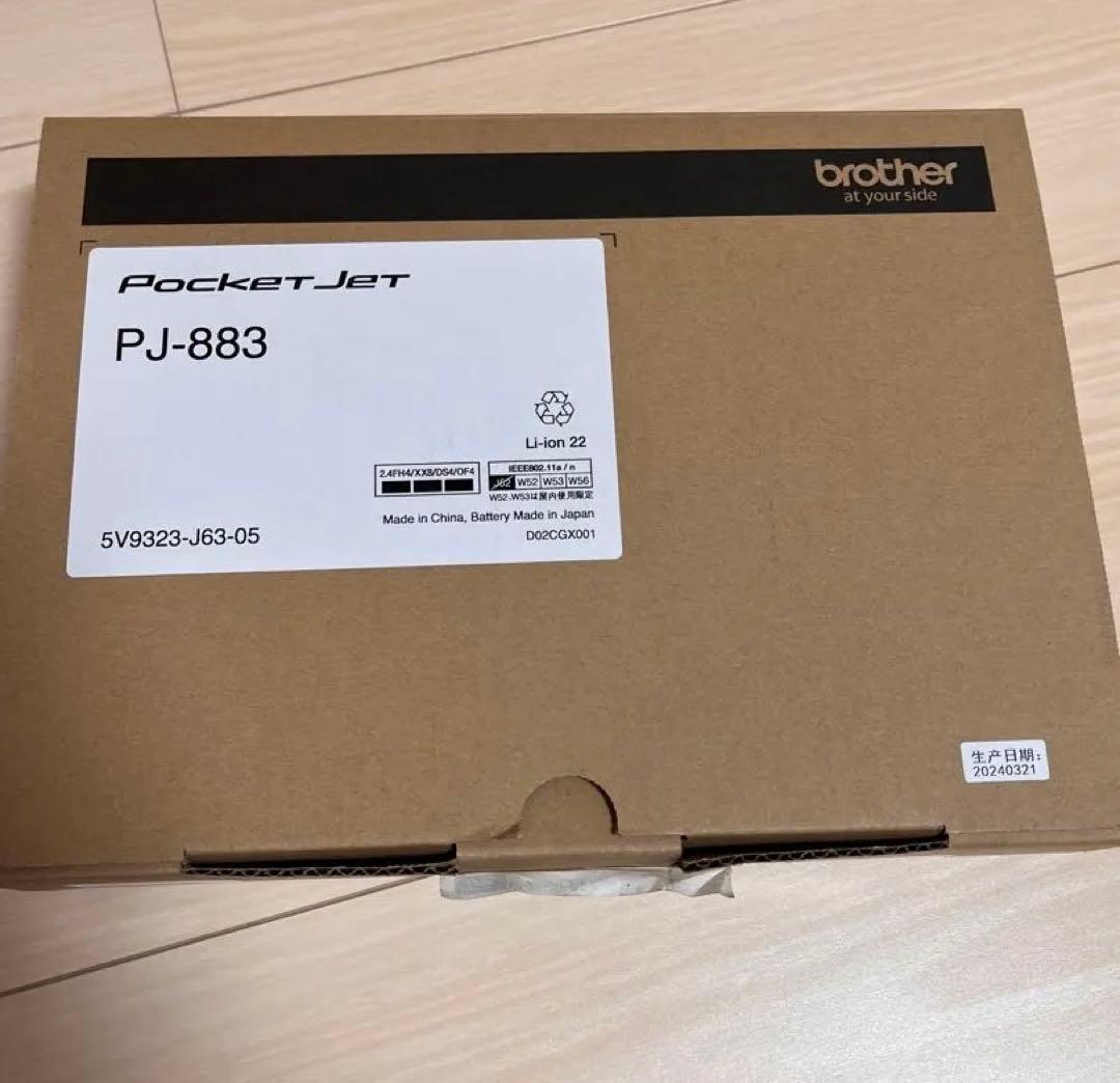 【美品】ブラザー PJ-883 ブラザー A4サイズ対応 モバイルプリンター