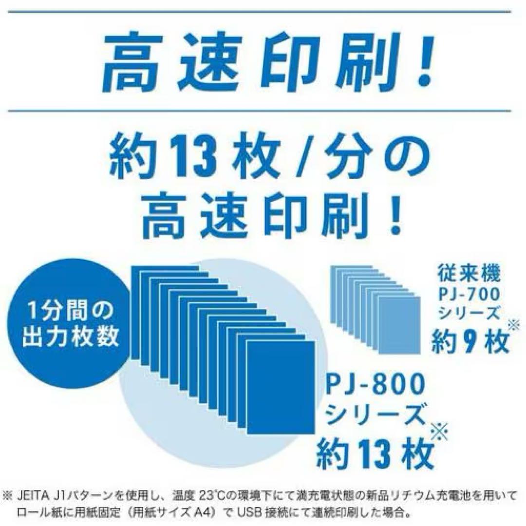 【美品】ブラザー PJ-883 ブラザー A4サイズ対応 モバイルプリンター