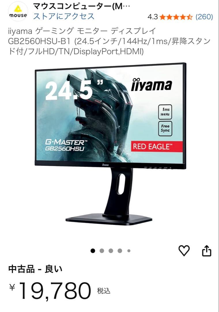 ゲーミングモニター　セット