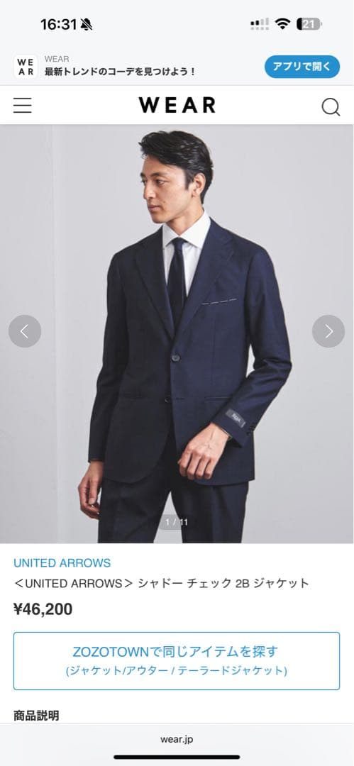 ユナイテッドアローズ スーツ M 上下セット ネイビースーツ