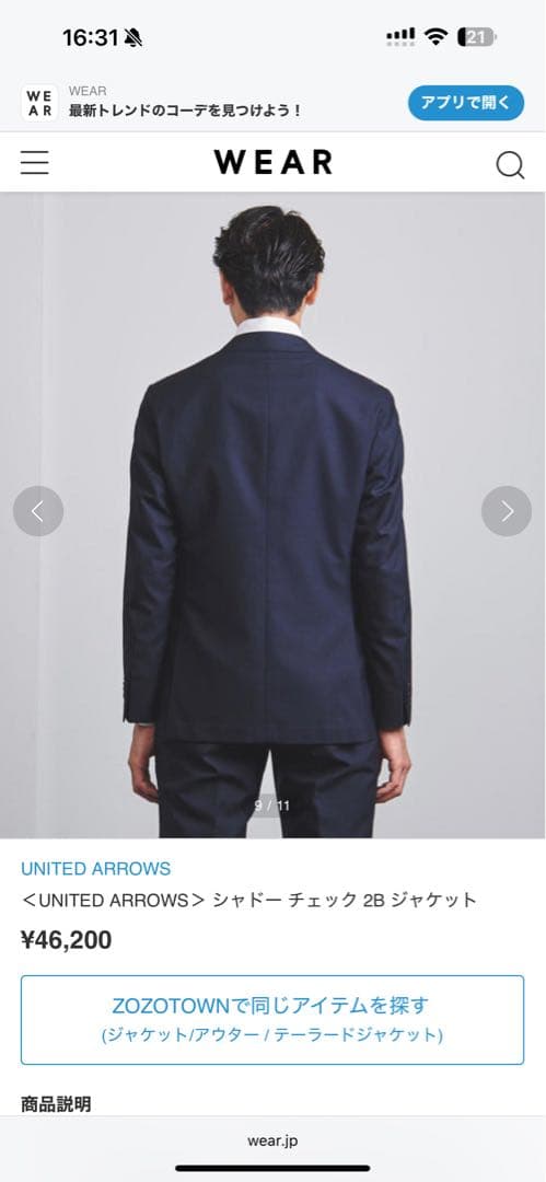 ユナイテッドアローズ スーツ M 上下セット ネイビースーツ