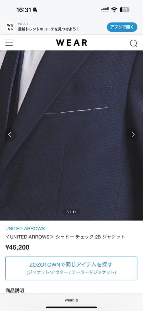 ユナイテッドアローズ スーツ M 上下セット ネイビースーツ