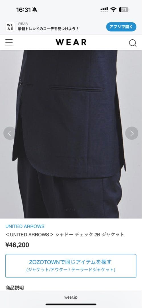 ユナイテッドアローズ スーツ M 上下セット ネイビースーツ