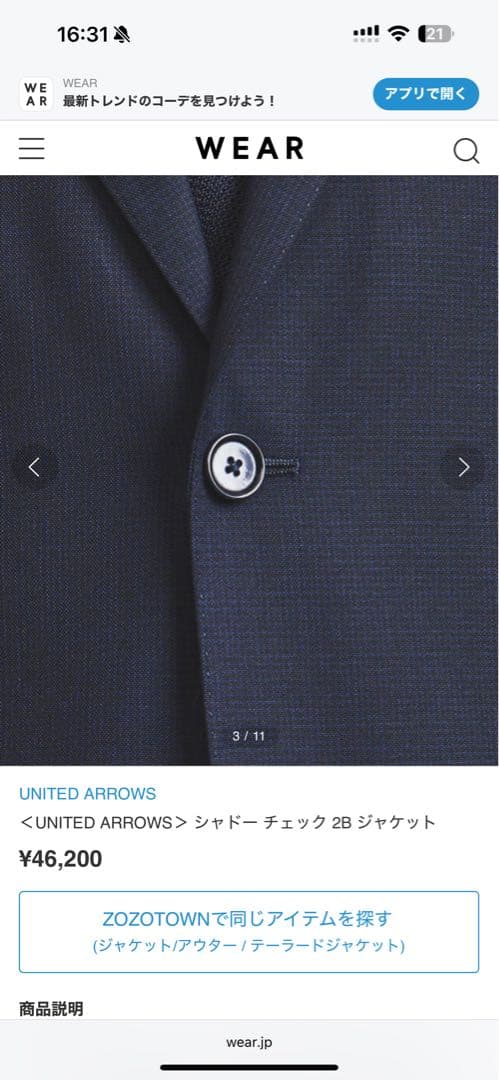 ユナイテッドアローズ スーツ M 上下セット ネイビースーツ