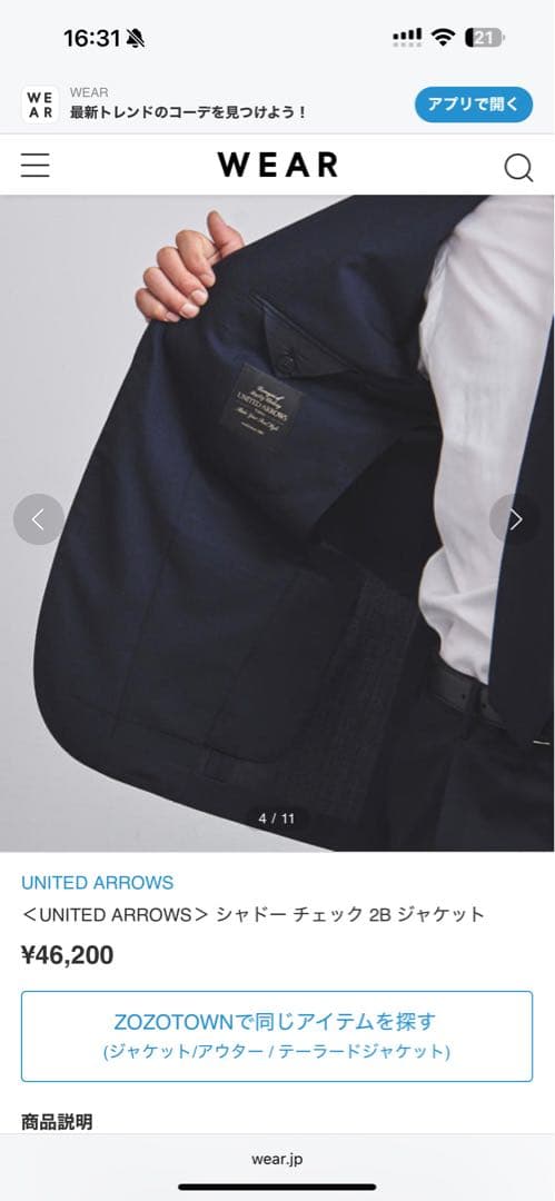 ユナイテッドアローズ スーツ M 上下セット ネイビースーツ