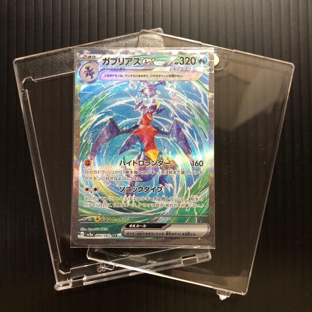 ガブリアス SAR UR RR セット