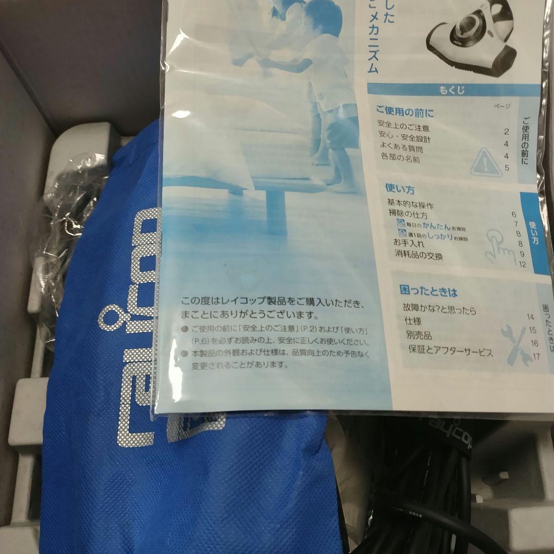 【新品未使用】レイコップ ふとんクリーナー セット RT-300JWH