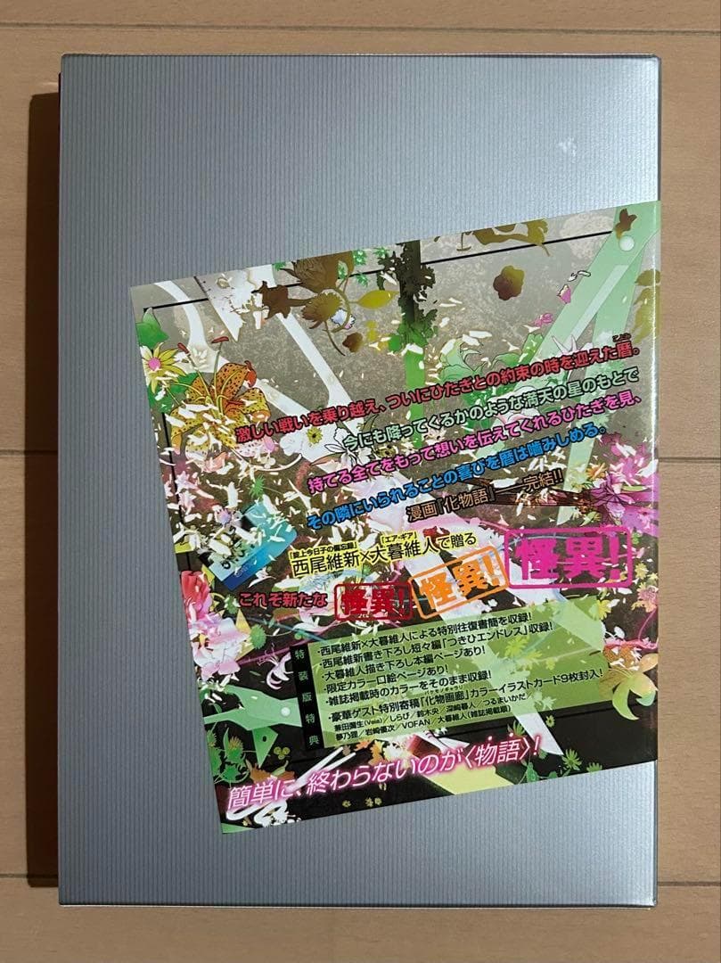 【イラストカード未開封】化物語 22 特装版