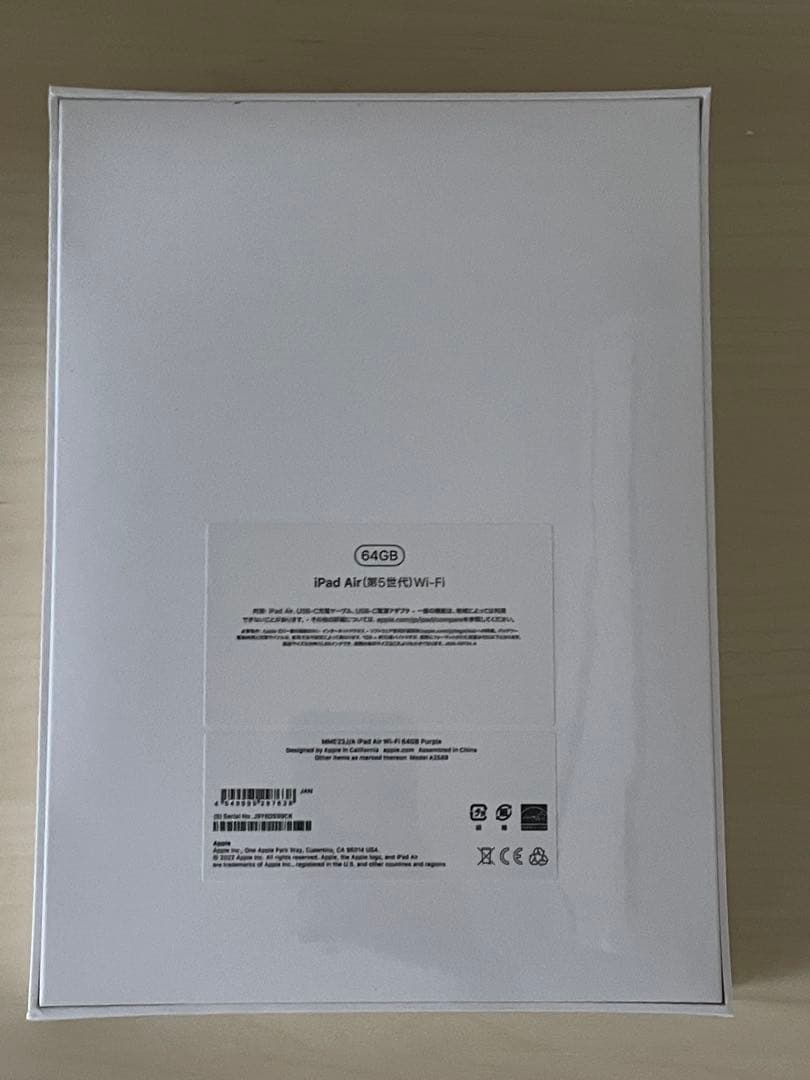 iPad Air 第5世代 64GB Wi-Fiモデル