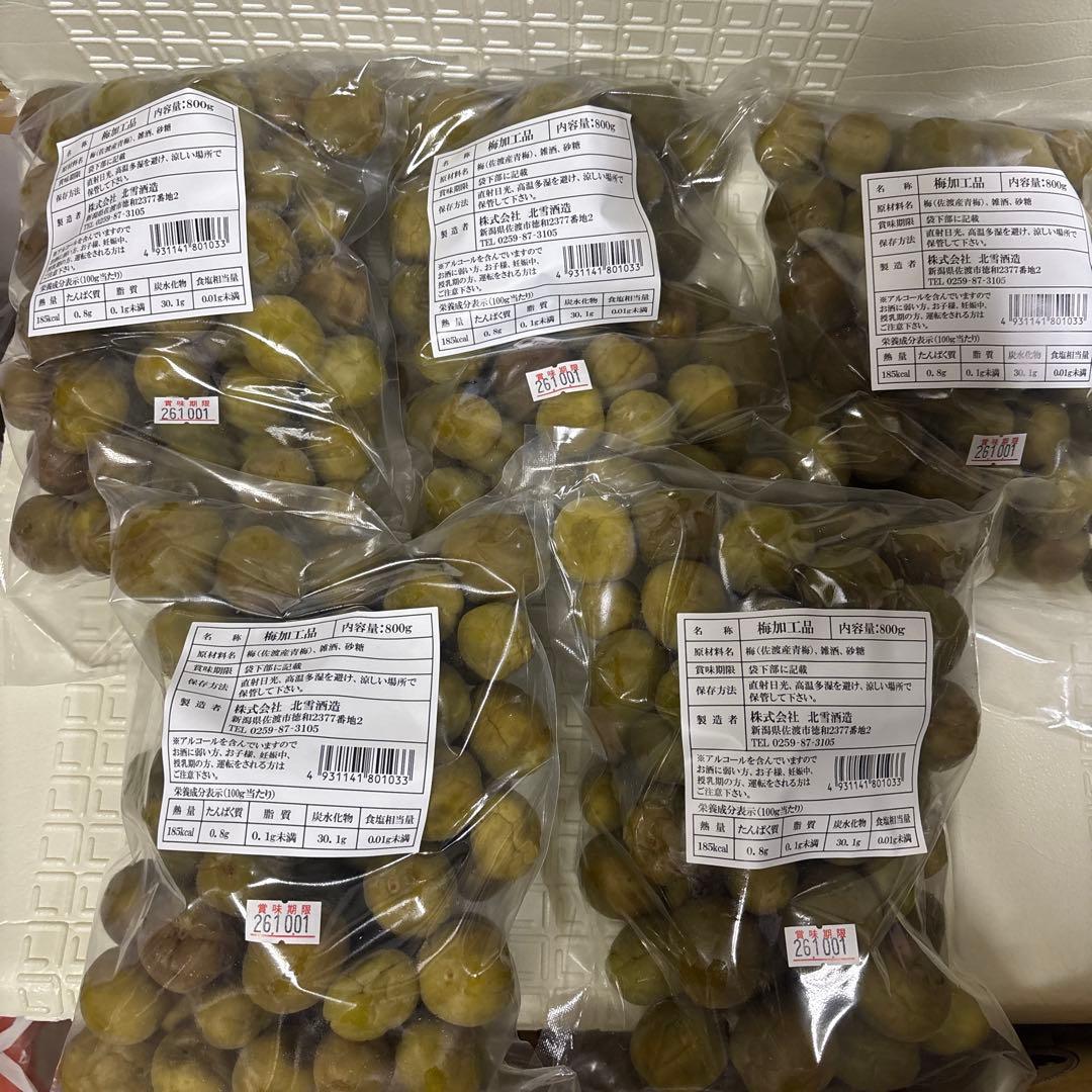 北雪　梅酒 梅の実