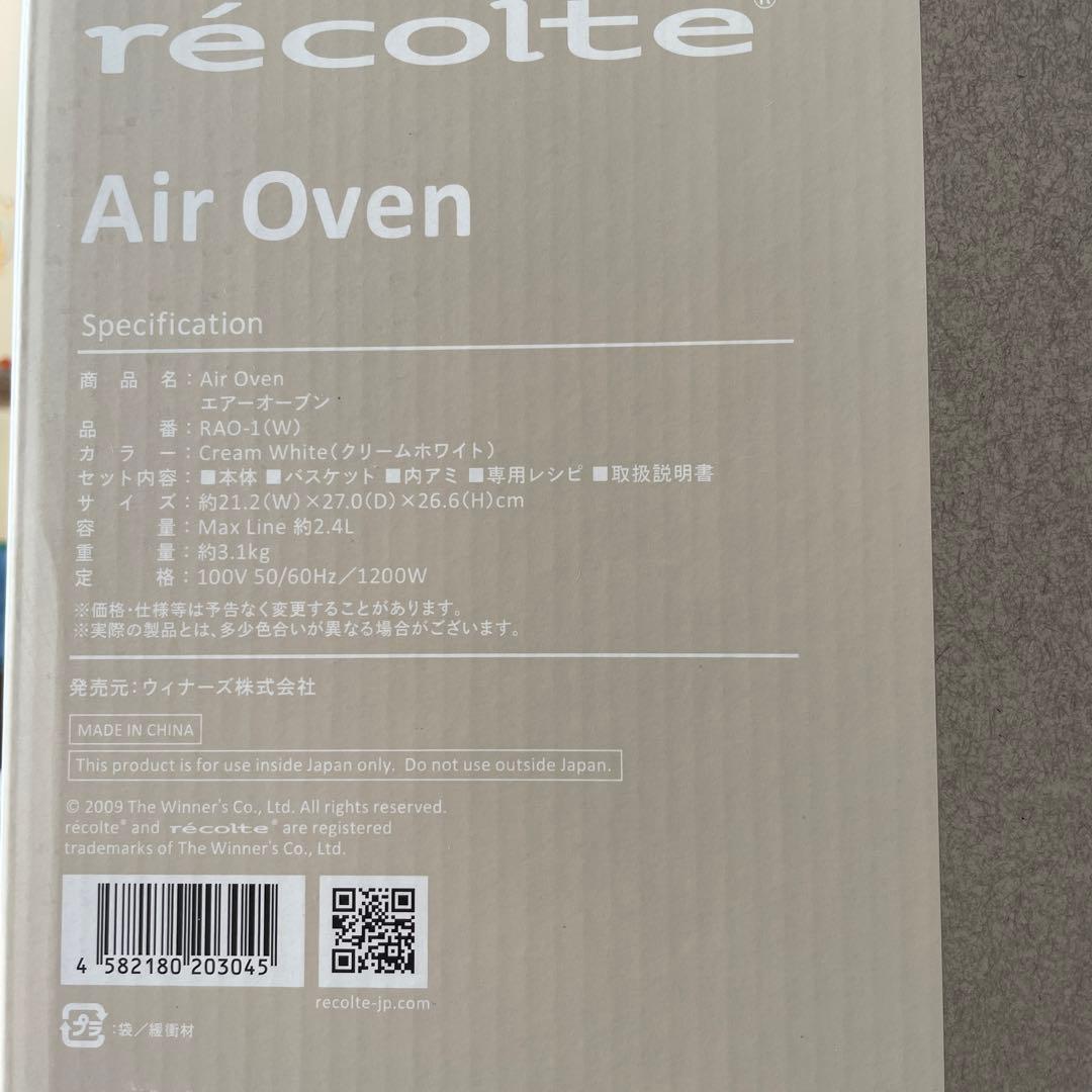 エアオーブン　recolte RAO-1(W) WHITE