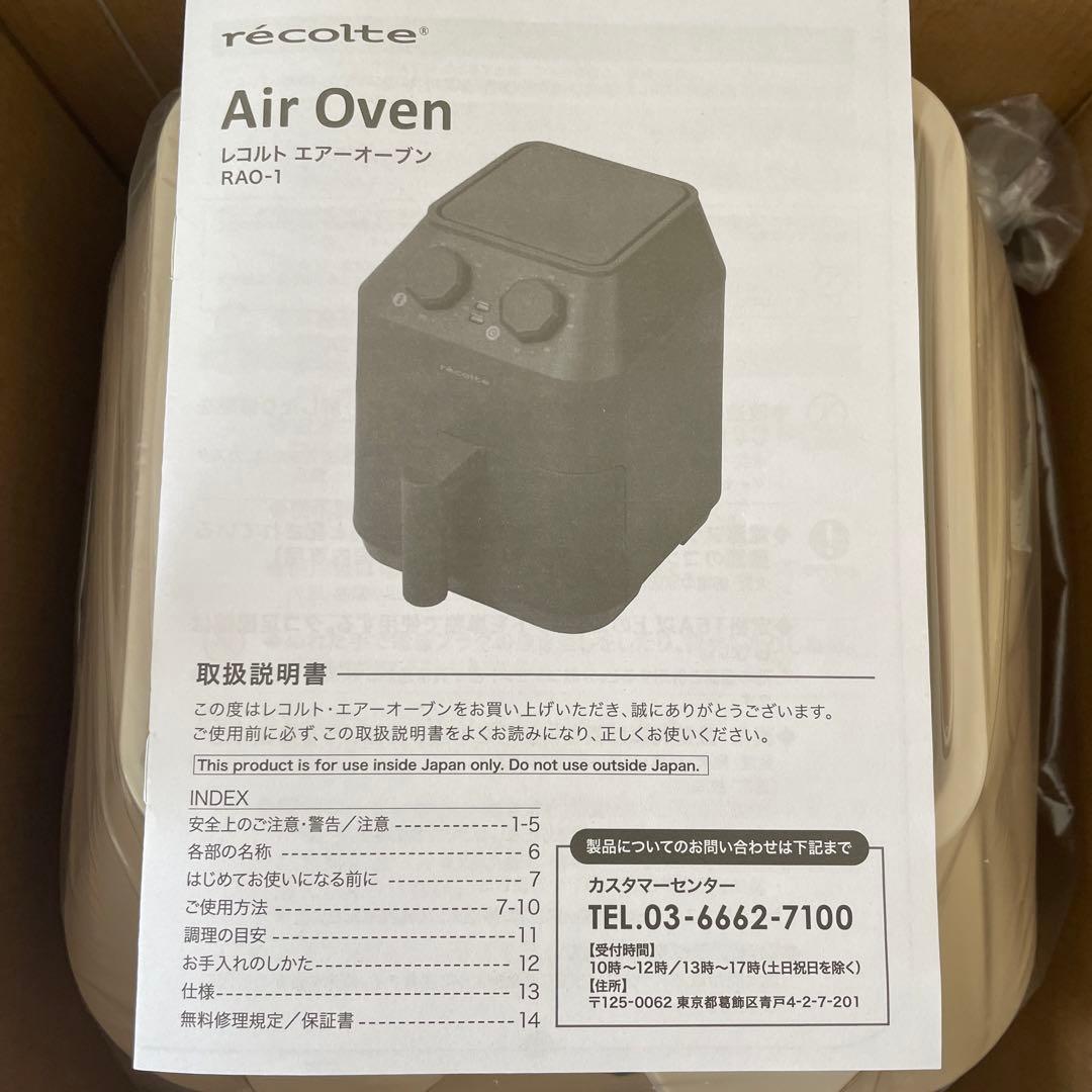 エアオーブン　recolte RAO-1(W) WHITE