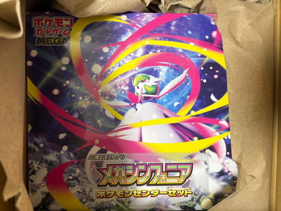 ポケモンカードゲームMEGA拡張パック メガシンフォニア　ポケモンセンターセット