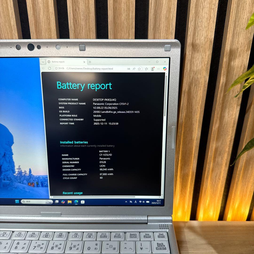 高性能‼️Let's note SV1☘最高峰i7☘️メモリ16GB☘ノートパソコン
