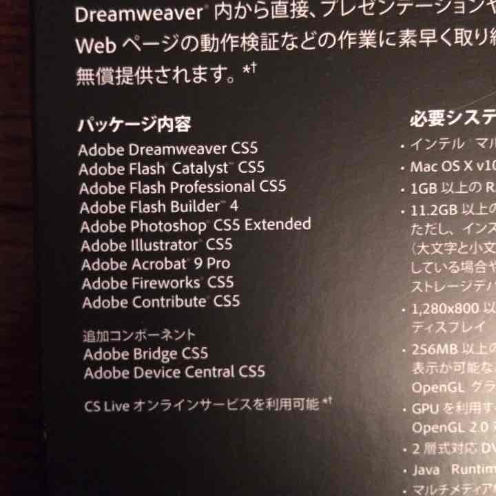 ノートPCケース Adobe Creative Suite 5 Web Premium