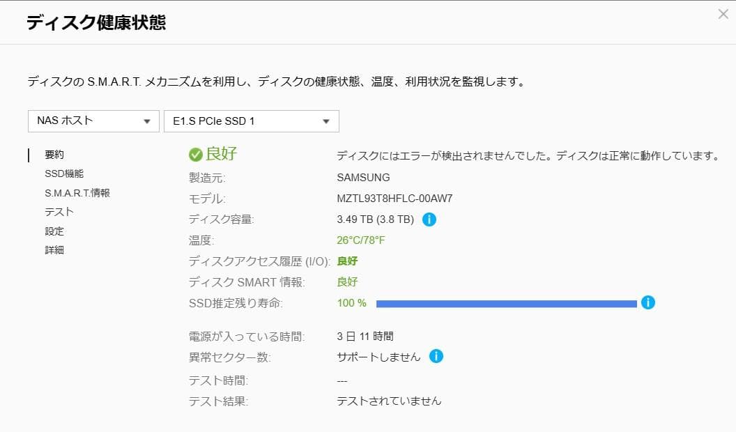 Samsung PM1753 3.84TB Gen5 エンタープライズSSD