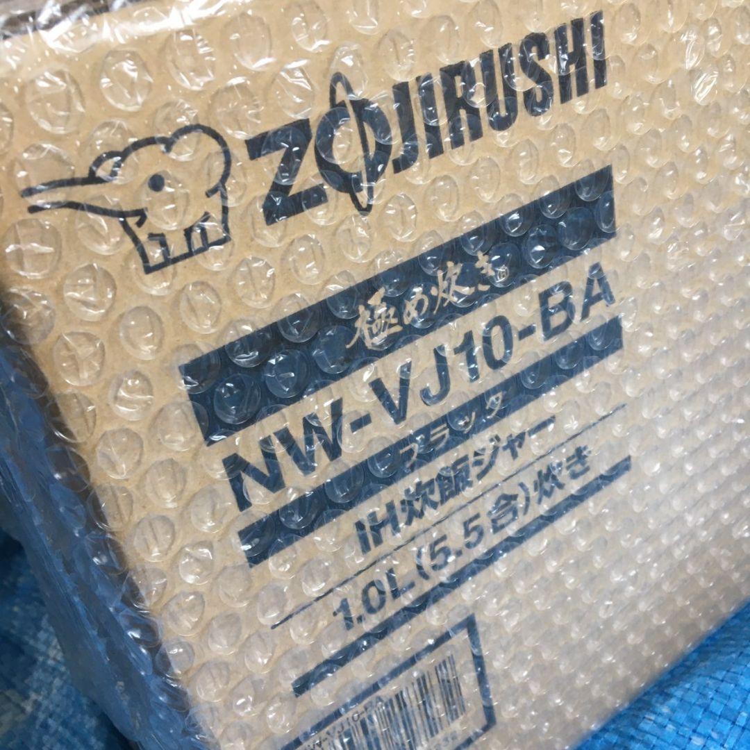 象印炊飯器　豪熱沸とうIH 1.0L(5.5合)炊き　新品　NW-VJ10-BA