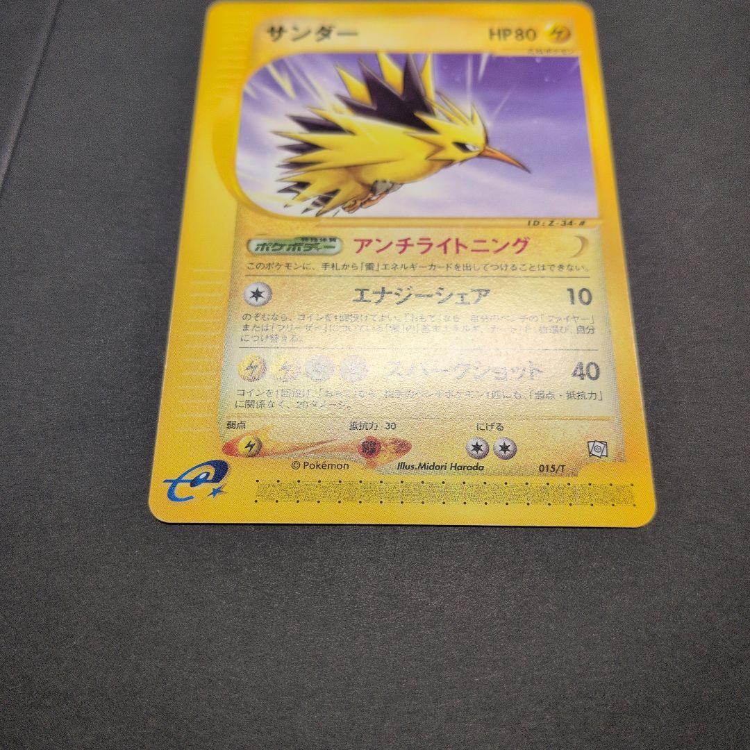 サンダー/ファイヤー/フリーザー　トレーナーズプロモカード3枚セット