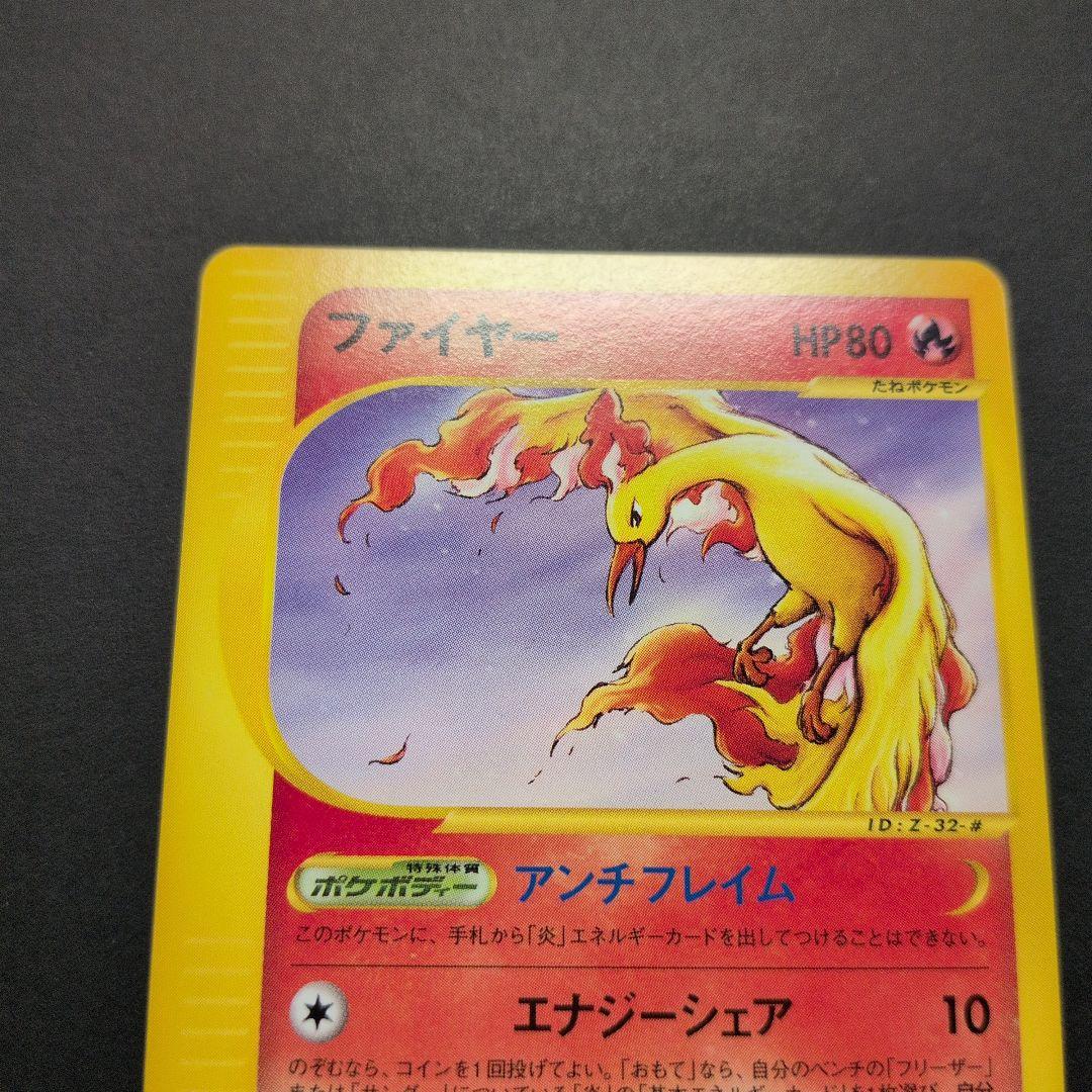 サンダー/ファイヤー/フリーザー　トレーナーズプロモカード3枚セット