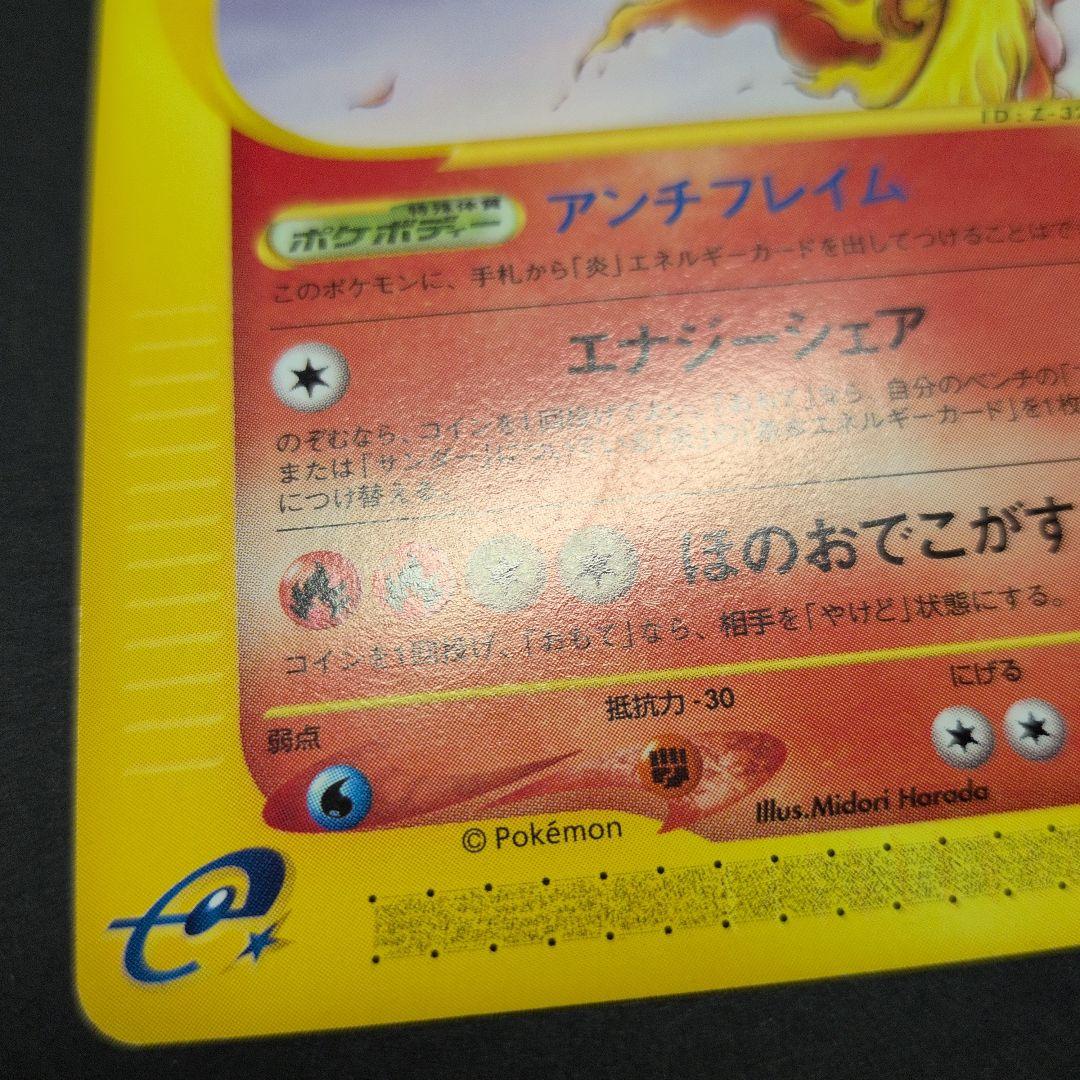 サンダー/ファイヤー/フリーザー　トレーナーズプロモカード3枚セット