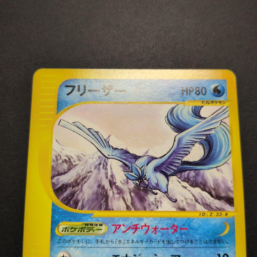 サンダー/ファイヤー/フリーザー　トレーナーズプロモカード3枚セット