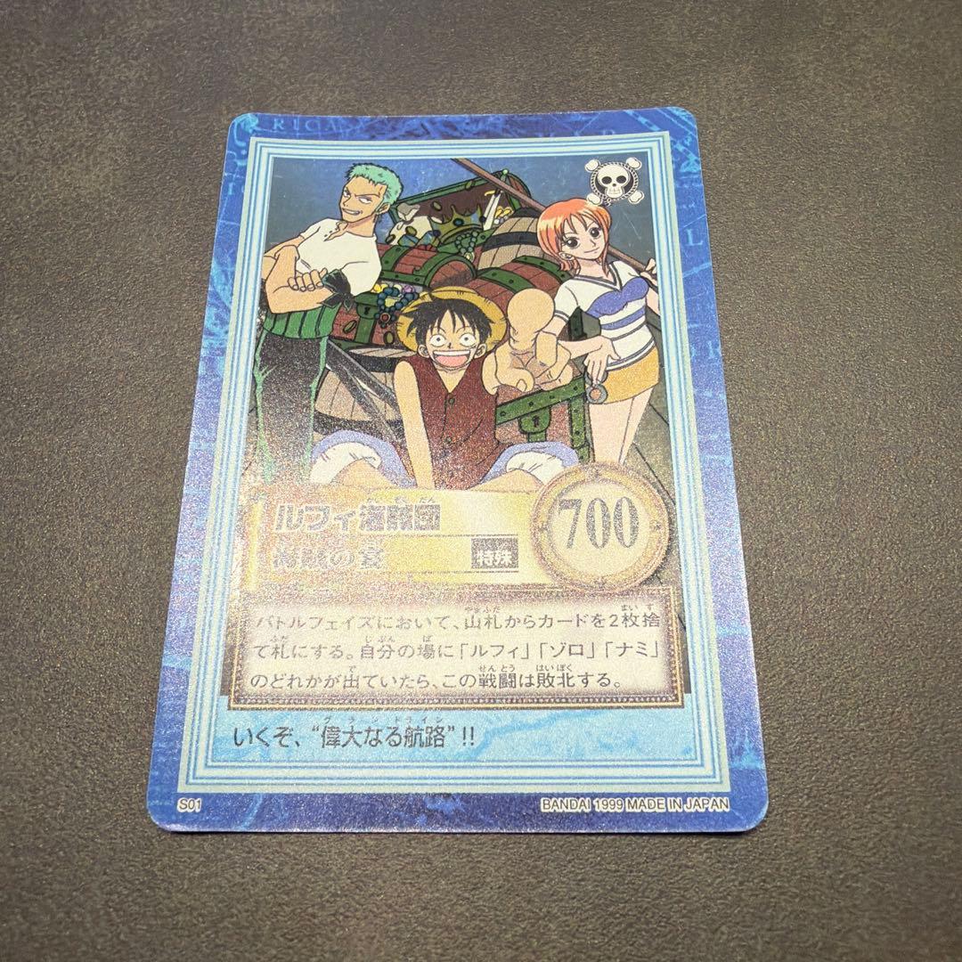 初期　希少　絶版　ワンピース　ハイパーバトル　カードダス　S01 ルフィ海賊団