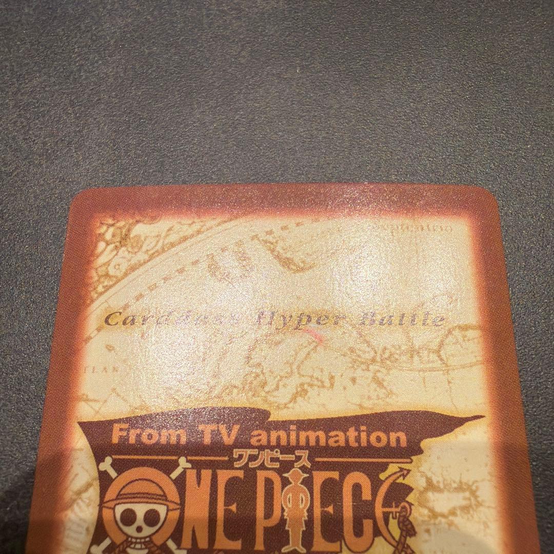 初期　希少　絶版　ワンピース　ハイパーバトル　カードダス　S01 ルフィ海賊団