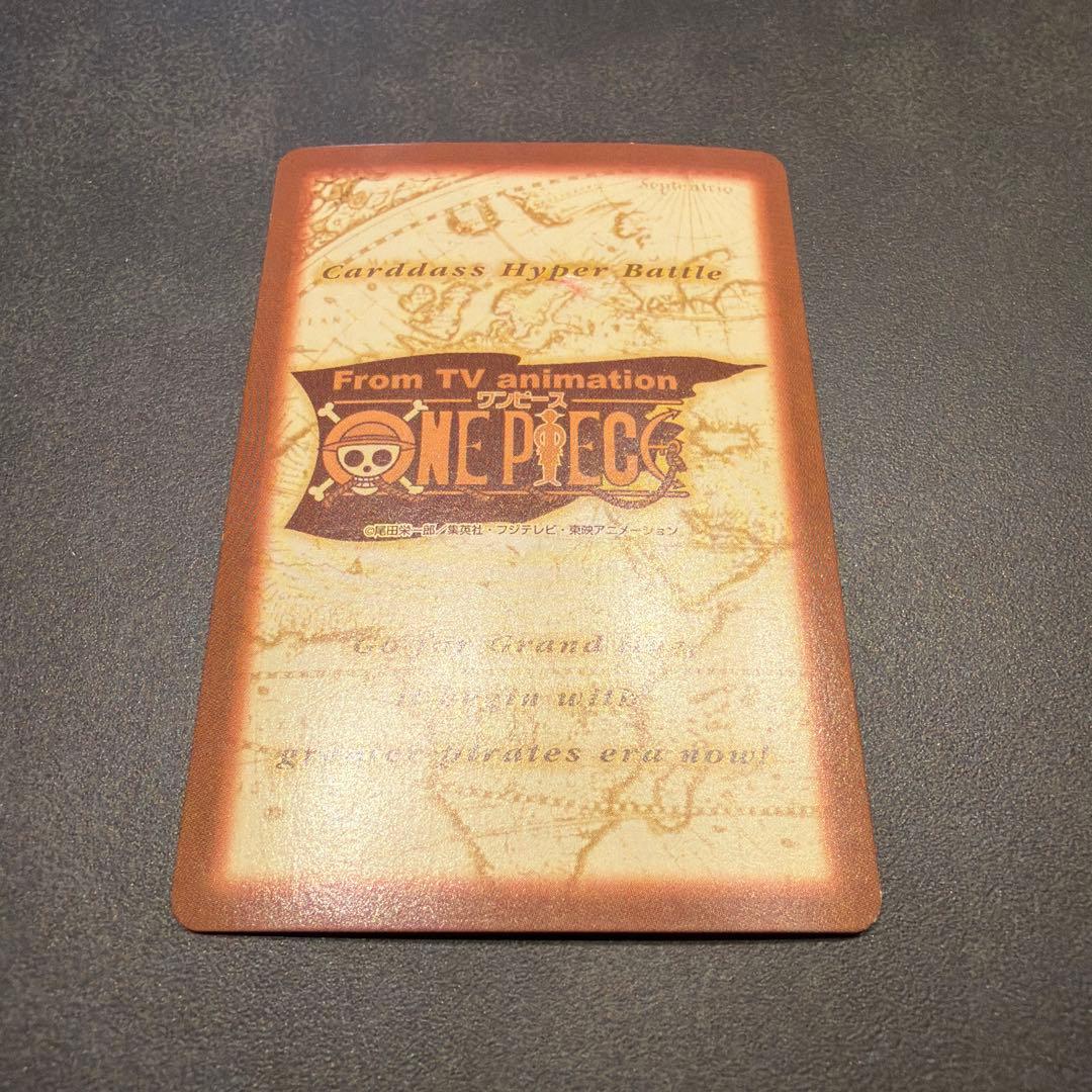 初期　希少　絶版　ワンピース　ハイパーバトル　カードダス　S01 ルフィ海賊団