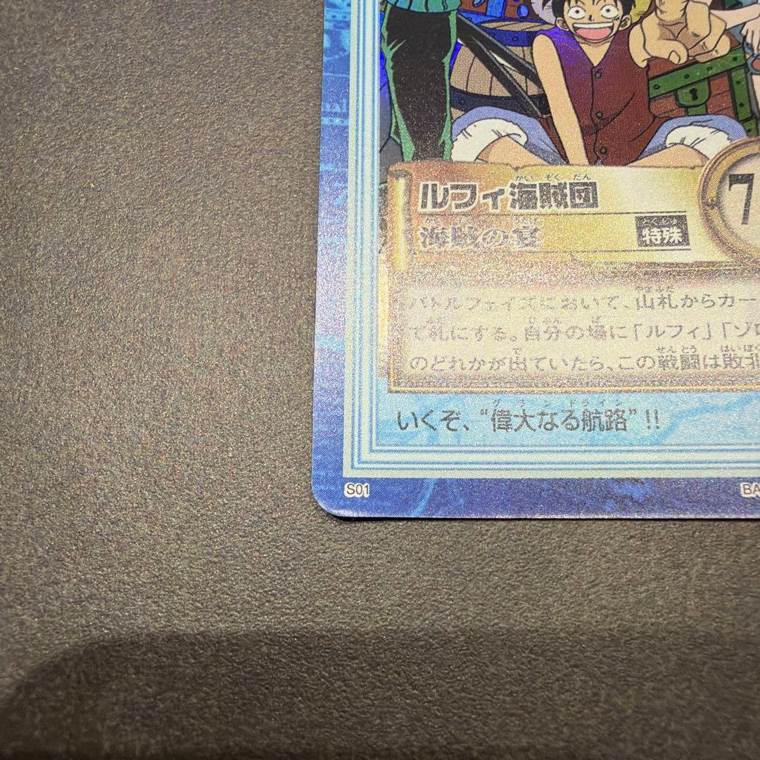 初期　希少　絶版　ワンピース　ハイパーバトル　カードダス　S01 ルフィ海賊団