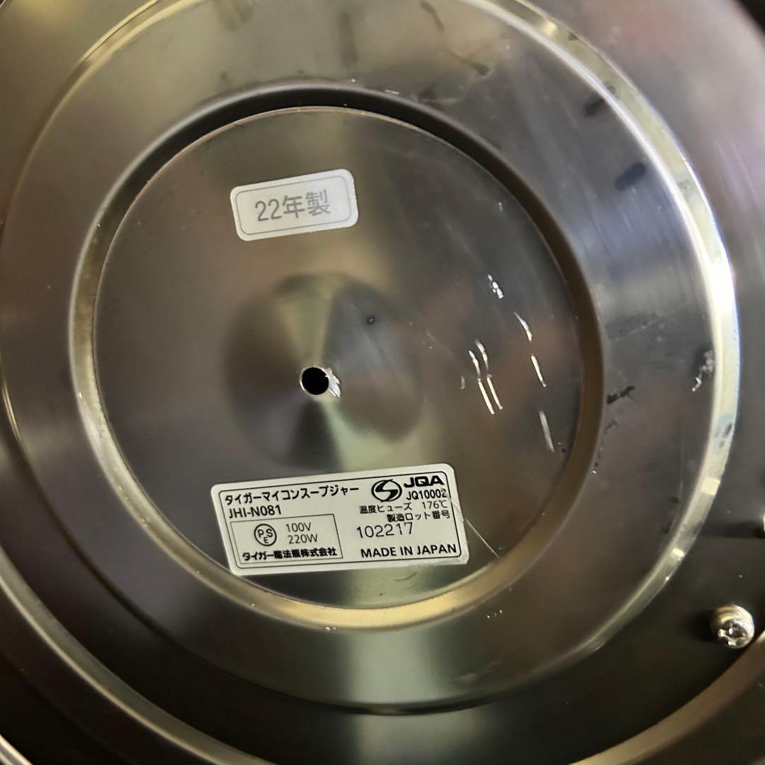 CD27★タイガー★ スープジャー マイコンスープジャー JHI-N081