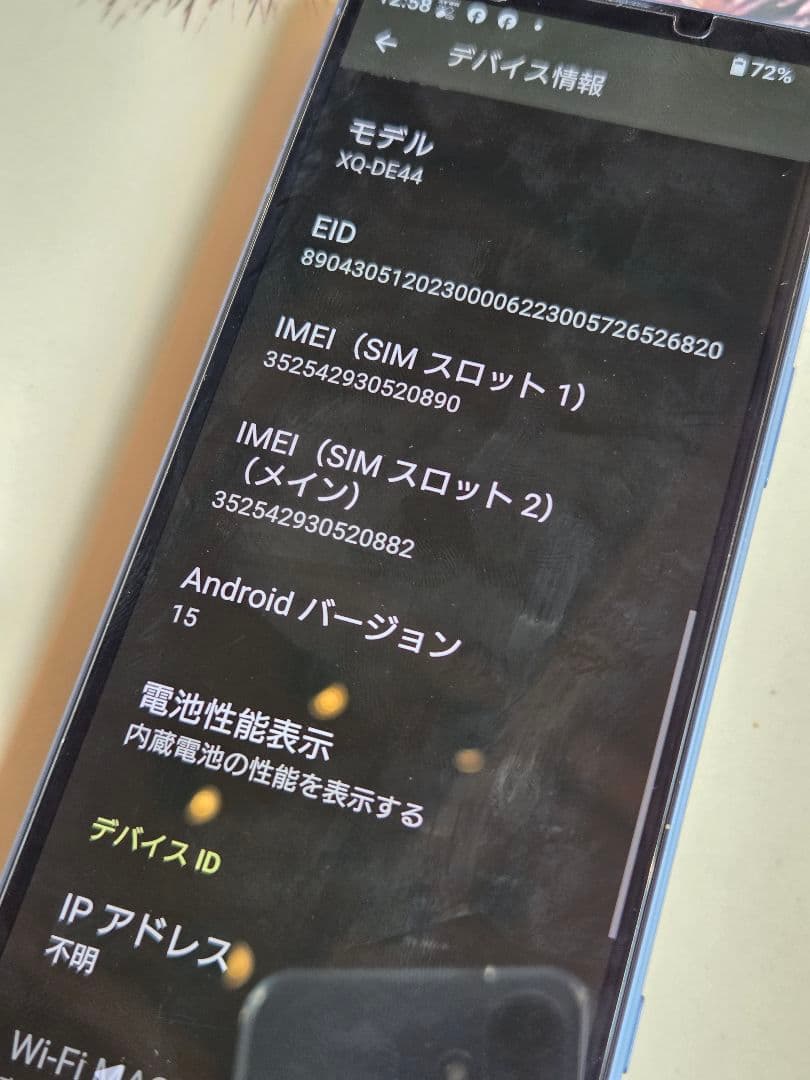 G*I様 【極美品】Xperia5v XQ-DE44 256GB 本体 ブルー