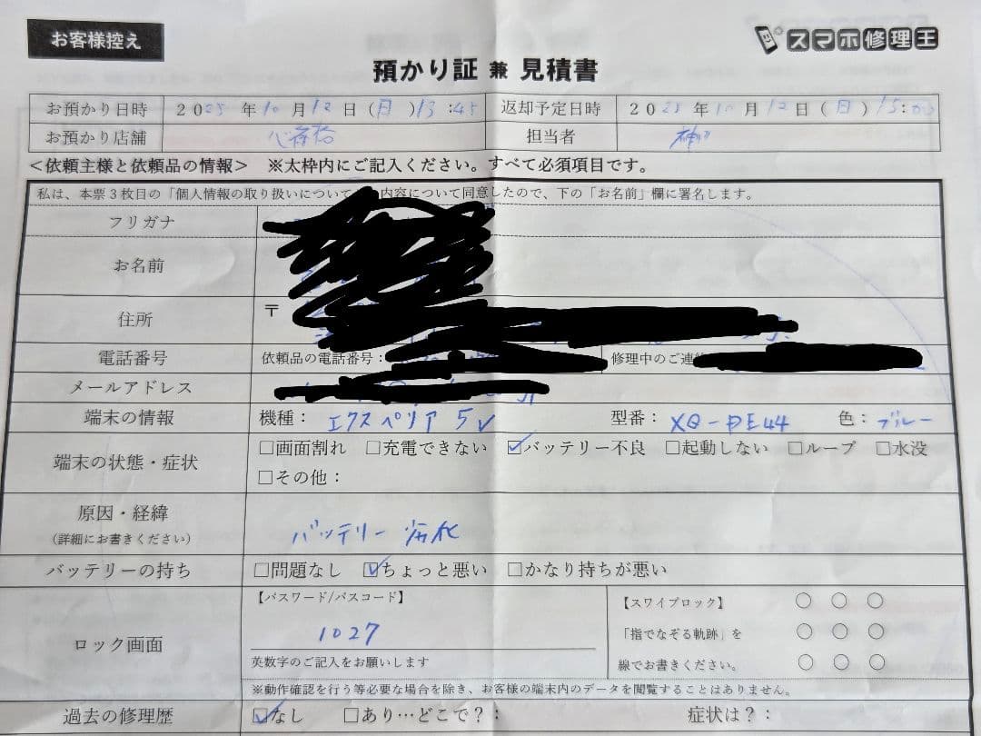 G*I様 【極美品】Xperia5v XQ-DE44 256GB 本体 ブルー