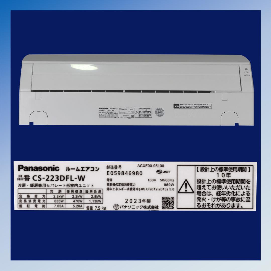 保証付！パナソニック☆2023年ルームエアコン☆6畳用☆P161