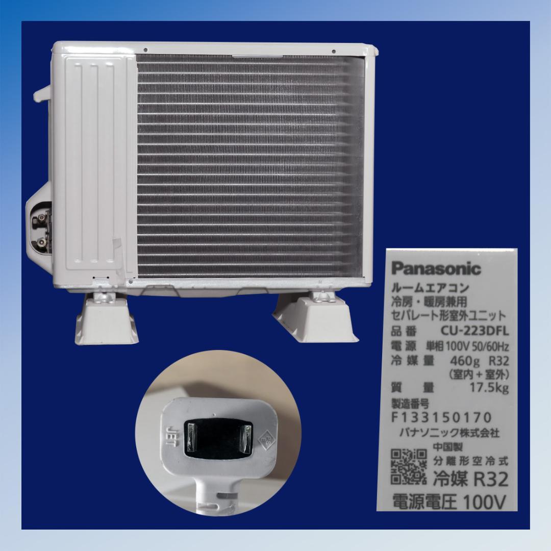 保証付！パナソニック☆2023年ルームエアコン☆6畳用☆P161