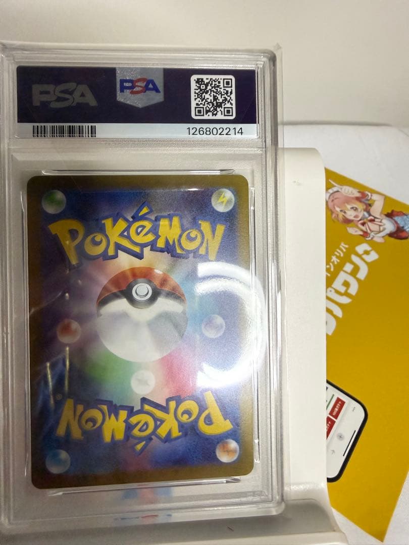 【PSA10】ブースター YU NAGABA 長場プロモ 065/SV-P