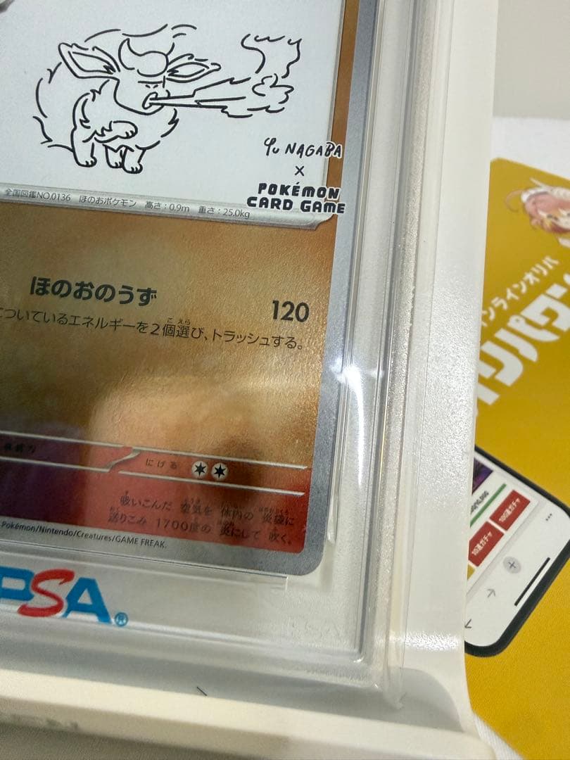 【PSA10】ブースター YU NAGABA 長場プロモ 065/SV-P