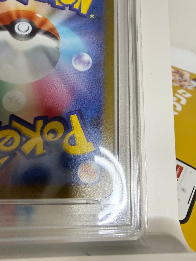 【PSA10】ブースター YU NAGABA 長場プロモ 065/SV-P