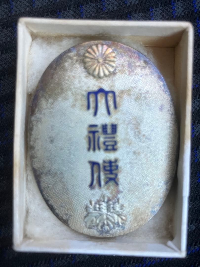 オーバル型金属製ピンバッジ　勲章　小判
