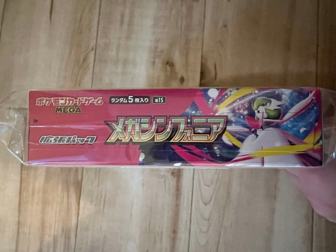 ポケモンカードゲーム メガシンカニア 5パック入り
