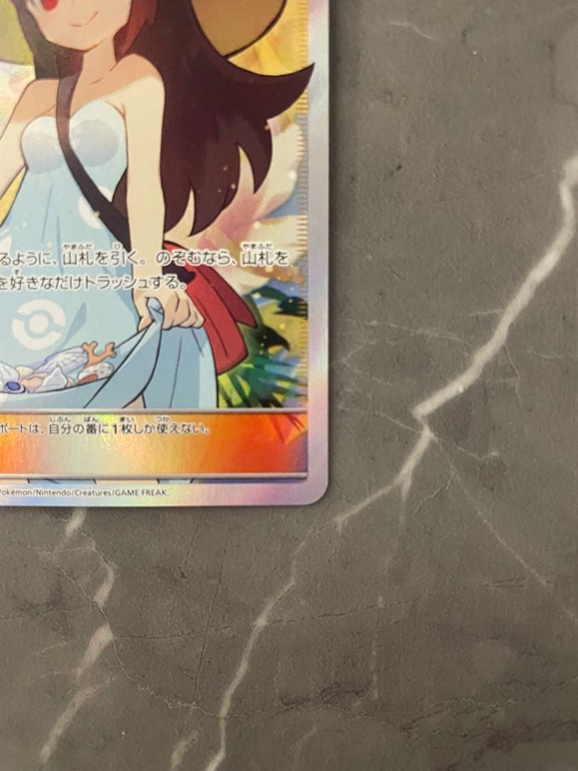 かんこうきゃく【SR】 1192/173｝ ［sm12a］