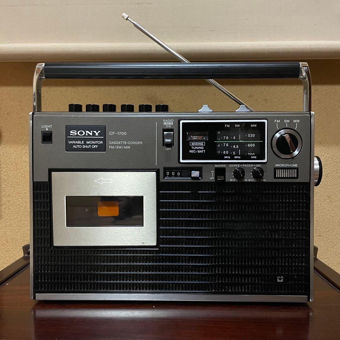 SONY／ラジカセ／CF-1700／メンテナンス済み／メンテセット付き