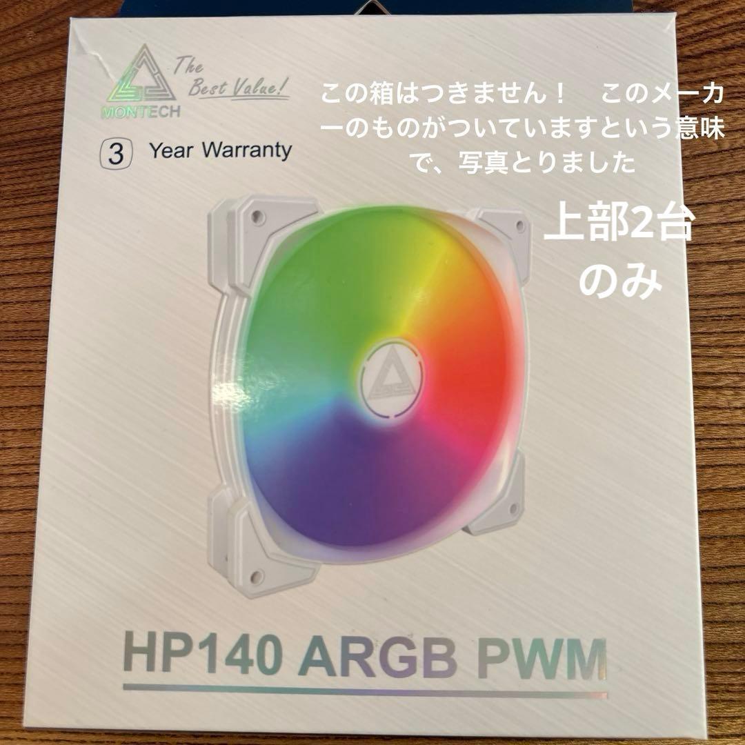 GALLERIA PCケースおよびファンのみ