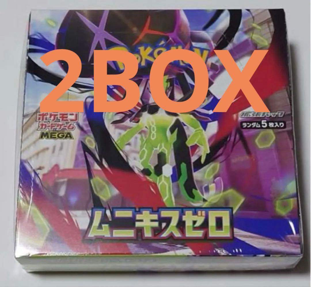 ポケモンカード ムニキスゼロ 2BOX両方シュリンク付き