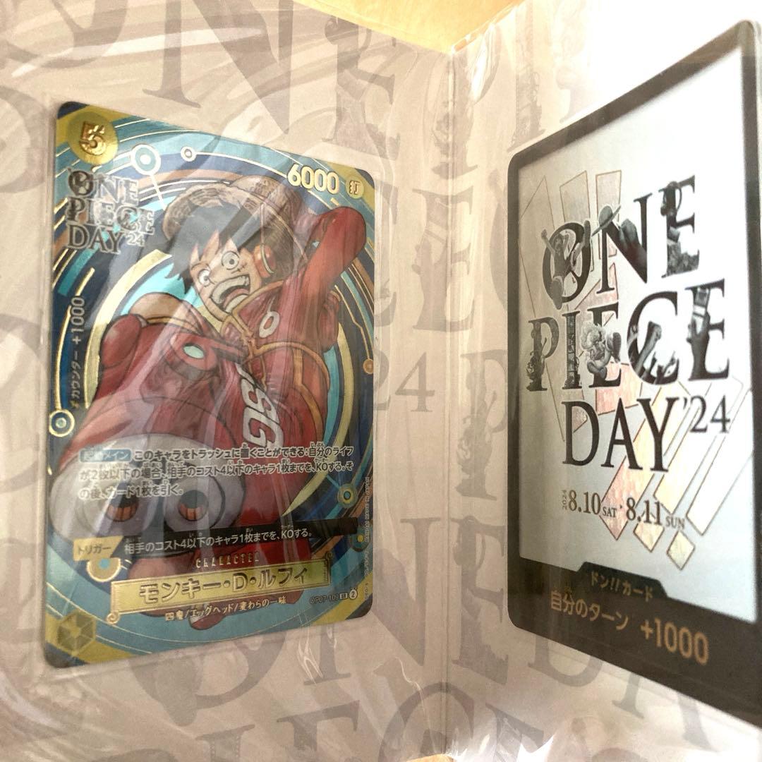 ワンピースカード ワンピースデイ2024 ONE PIECE DAY24' 2個
