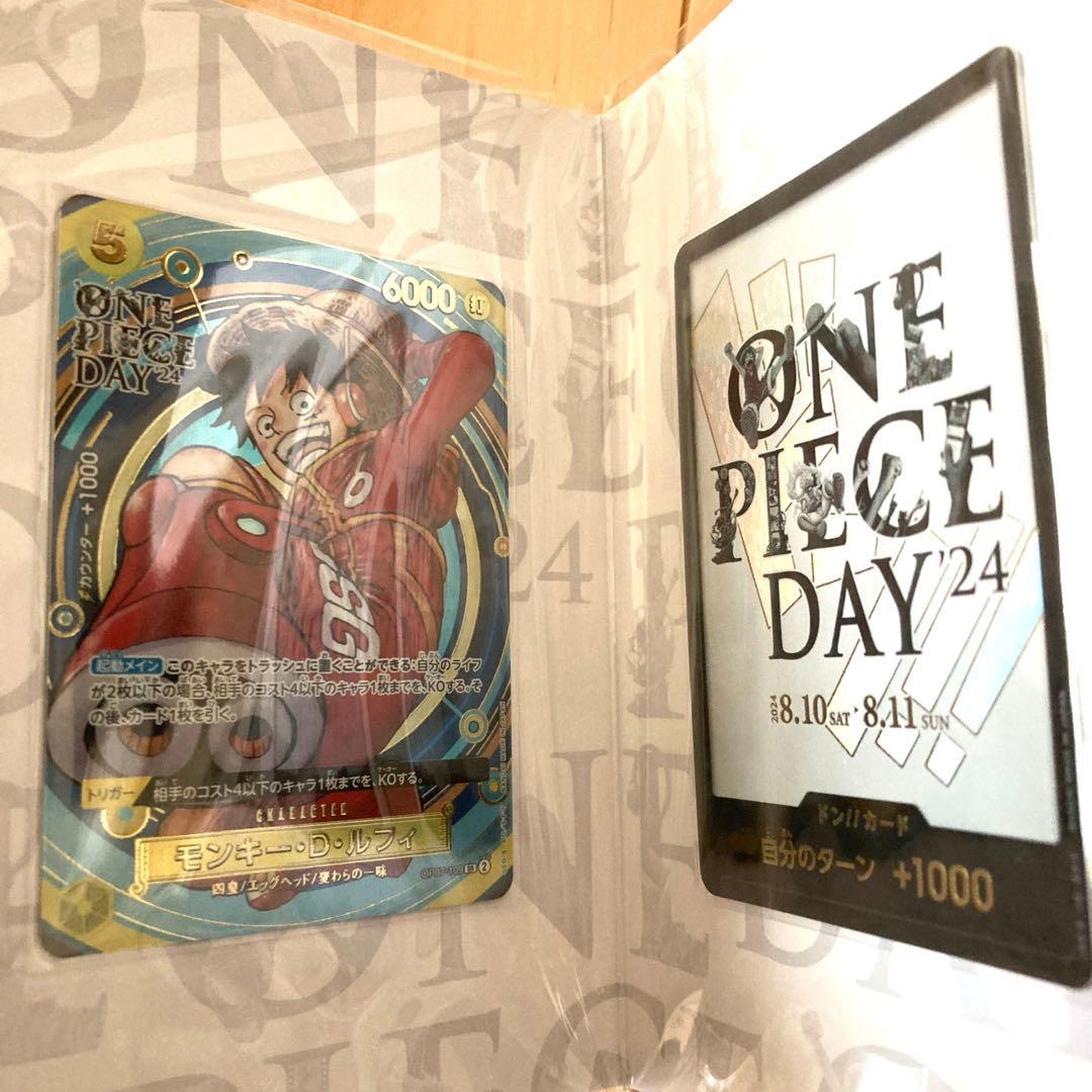 ワンピースカード ワンピースデイ2024 ONE PIECE DAY24' 2個