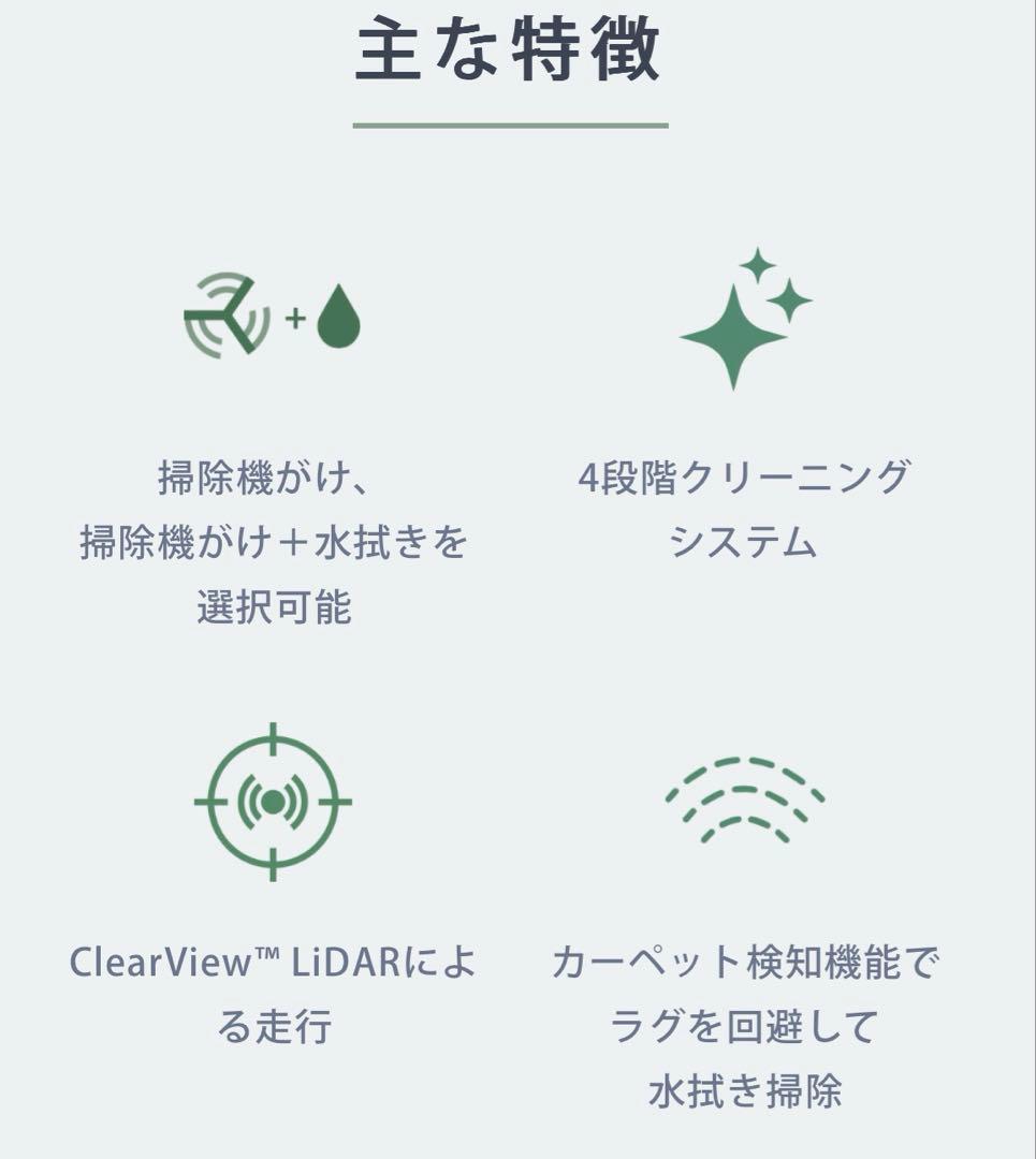 iRobot Roomba 105 Combo ロボット掃除機